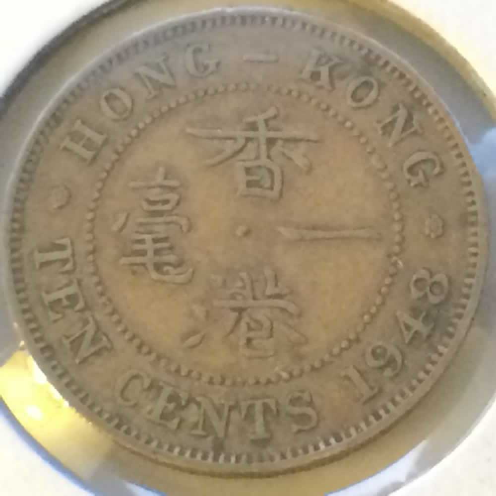 Hong Kong 1948  George VI 10 Cent ( 10C ) - Reverse
