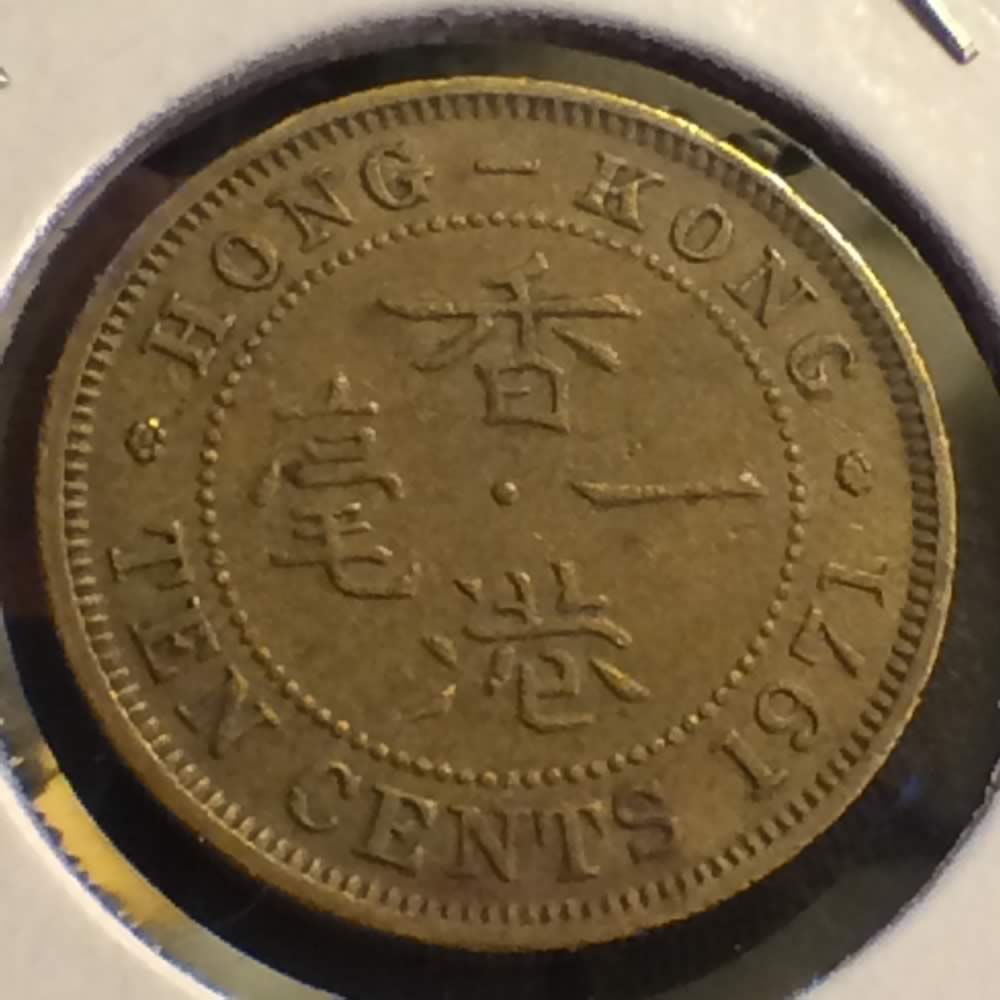 Hong Kong 1971 H Elizabeth II 10 Cent ( 10C ) - Reverse