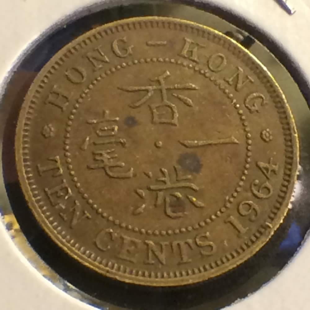 Hong Kong 1964 H Elizabeth II 10 Cent ( 10C ) - Reverse