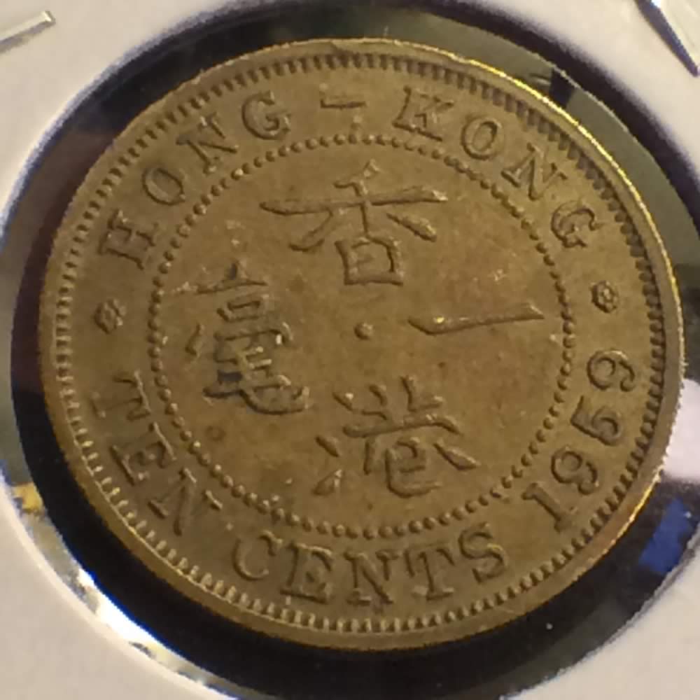 Hong Kong 1959 H Elizabeth II 10 Cent ( 10C ) - Reverse