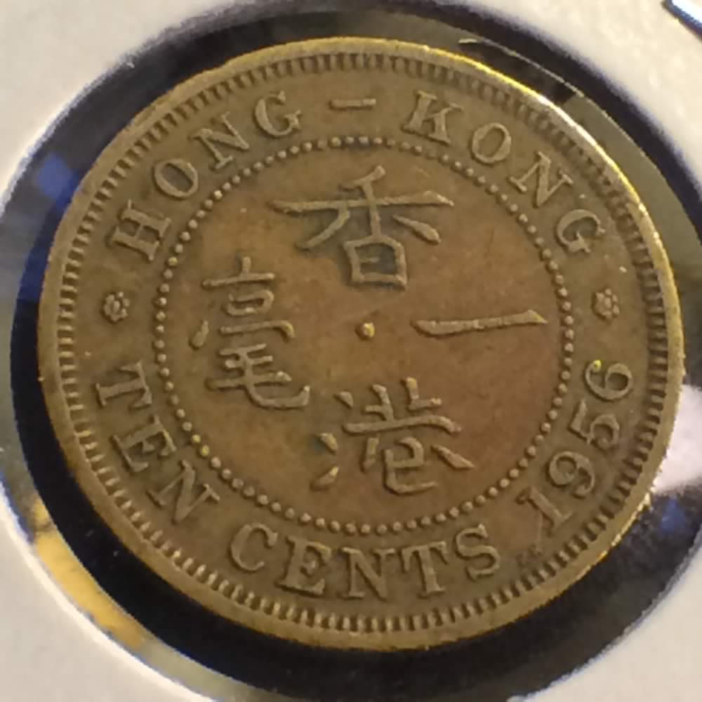 Hong Kong 1956 KN Elizabeth II 10 Cent ( 10C ) - Reverse