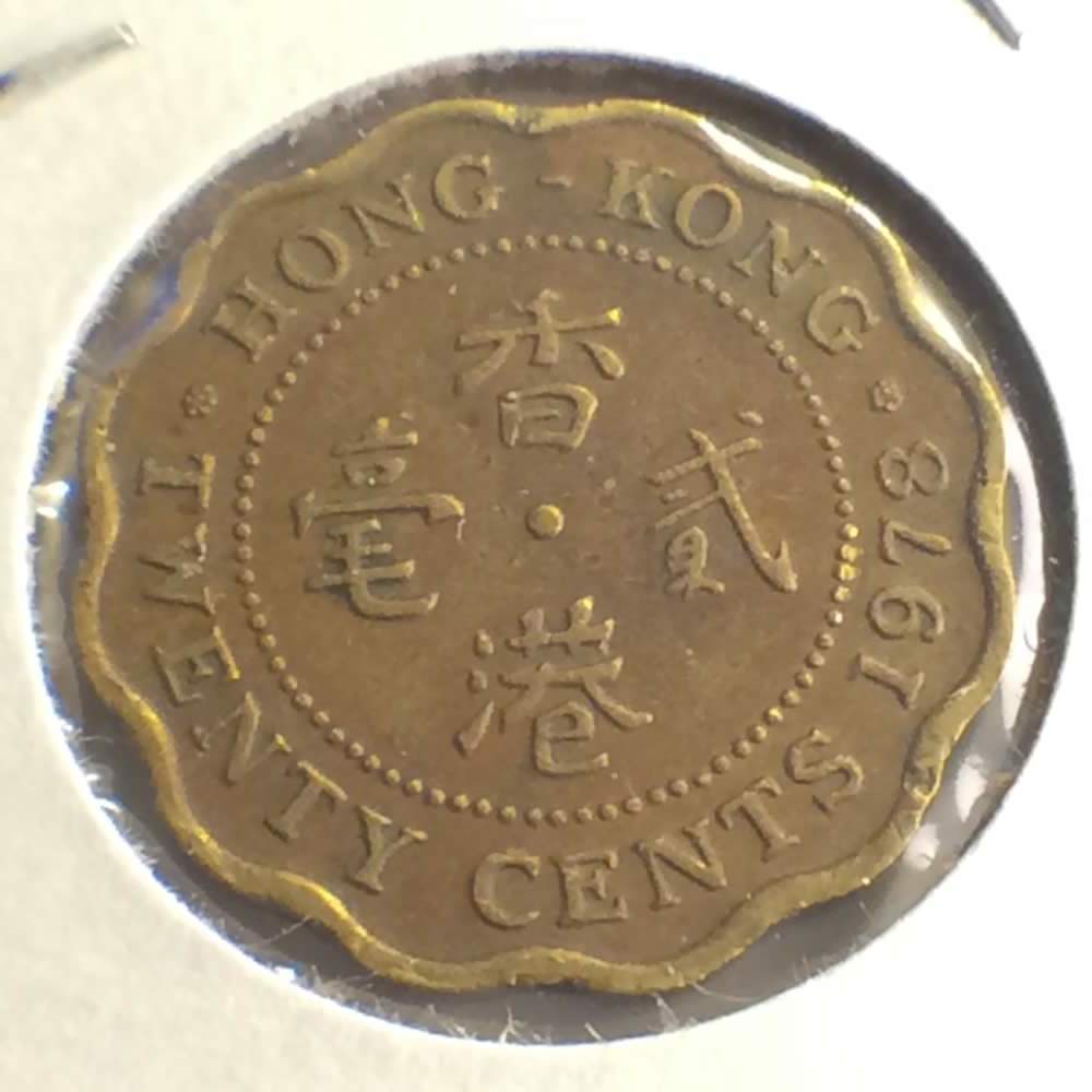 Hong Kong 1978  Elizabeth II 20 Cent ( 20C ) - Reverse