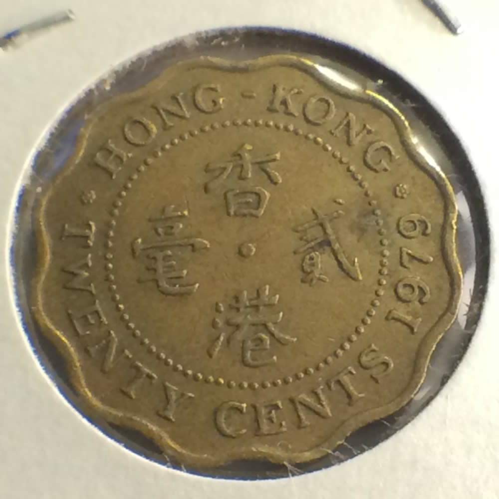 Hong Kong 1979  Elizabeth II 20 Cent ( 20C ) - Reverse